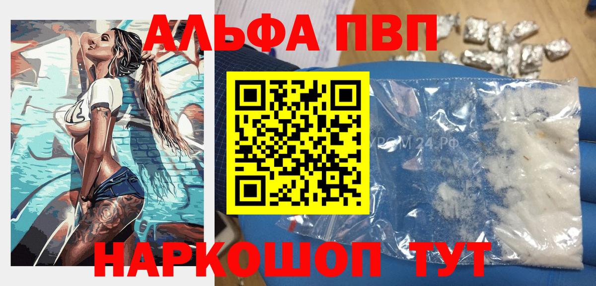 Alfa_PVP VHQ  Вход с VPN  Великий Устюг  А ПВП Соль 