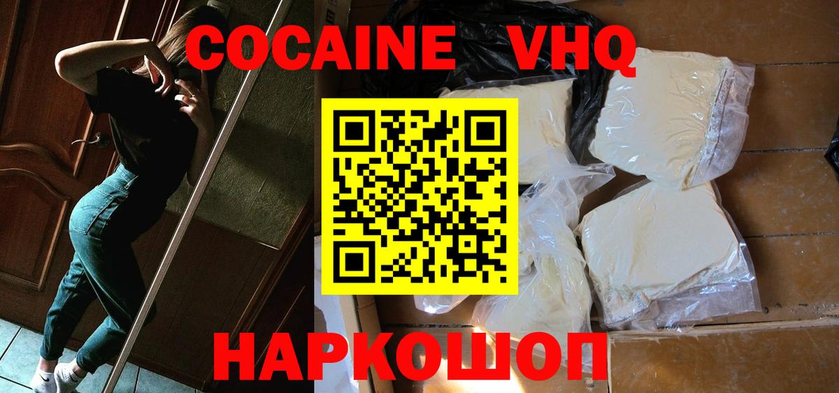 Великий Устюг  Cocaine Эквадор  Вход с VPN 