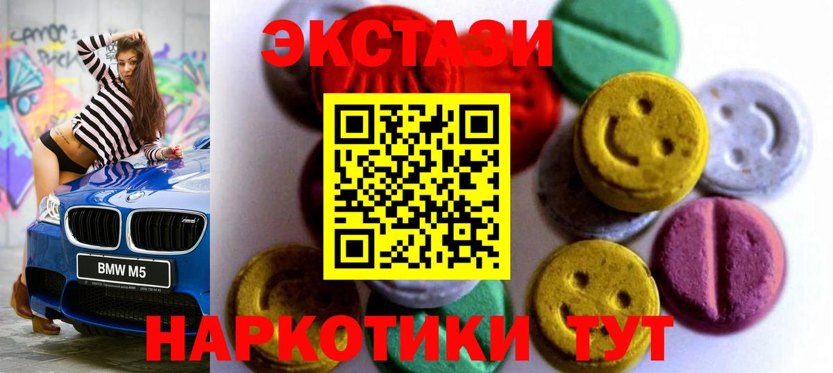 Экстази Punisher  ЭКСТАЗИ 280мг  Ecstasy  Великий Устюг  Вход с VPN 