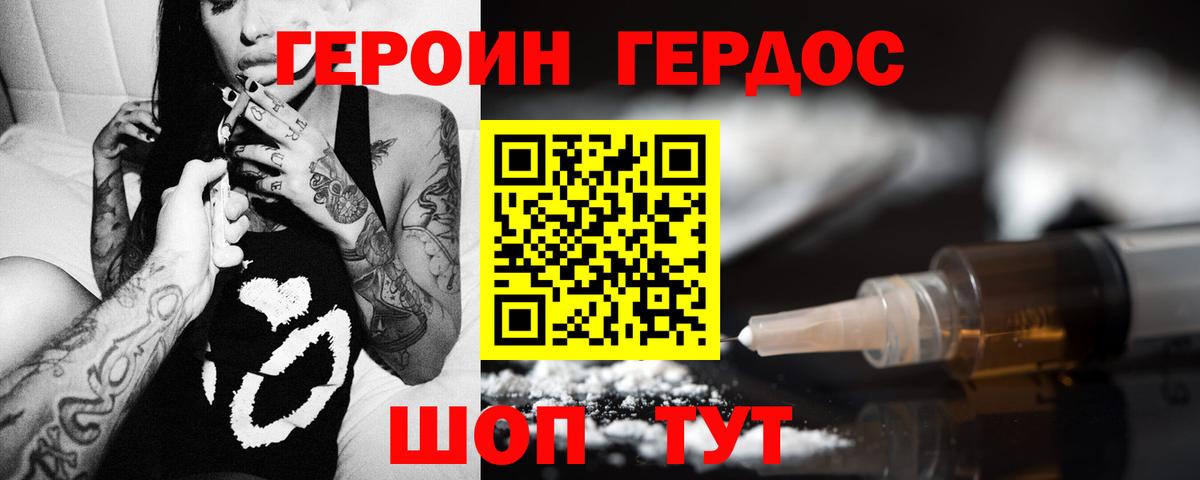ГЕРОИН Афган Великий Устюг