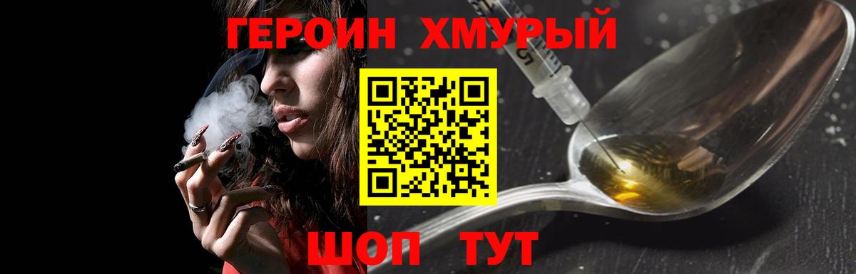 Великий Устюг  Героин белый  ГЕРОИН  Вход с VPN 