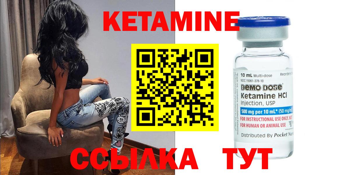 Кетамин VHQ  Кетамин VHQ  Великий Устюг  Вход с VPN 