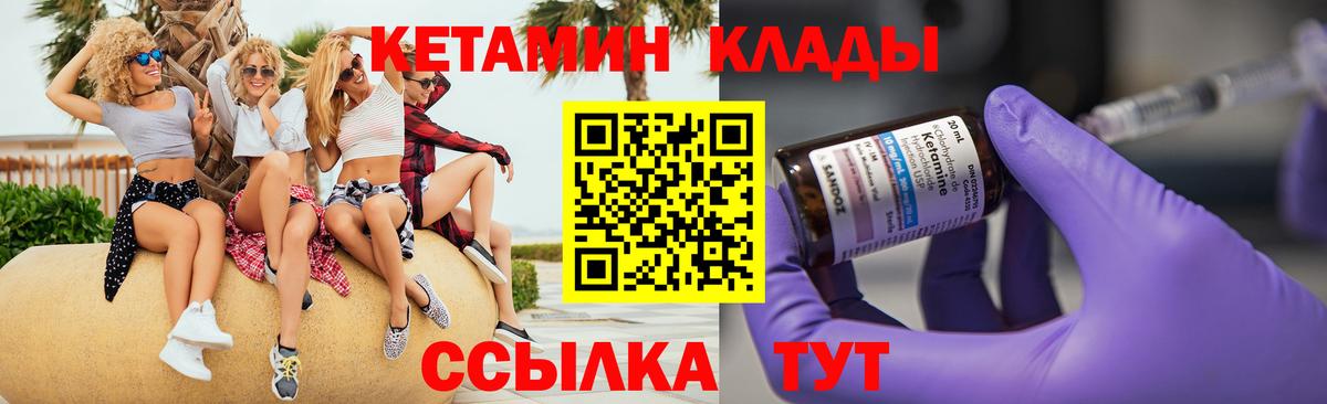 Кетамин ketamine Великий Устюг