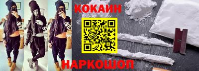 кокаин Наро-Фоминск