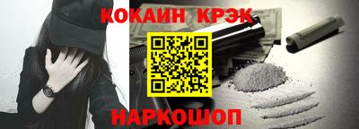 кокаин Наро-Фоминск