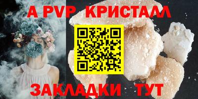 кристаллы Нальчик