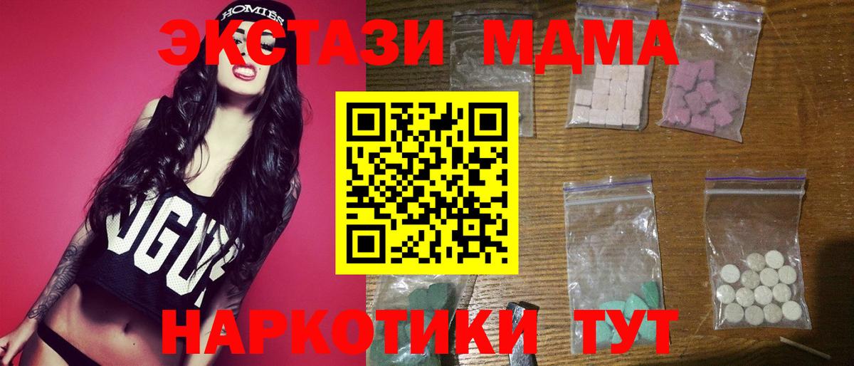 MDMA VHQ Великий Устюг