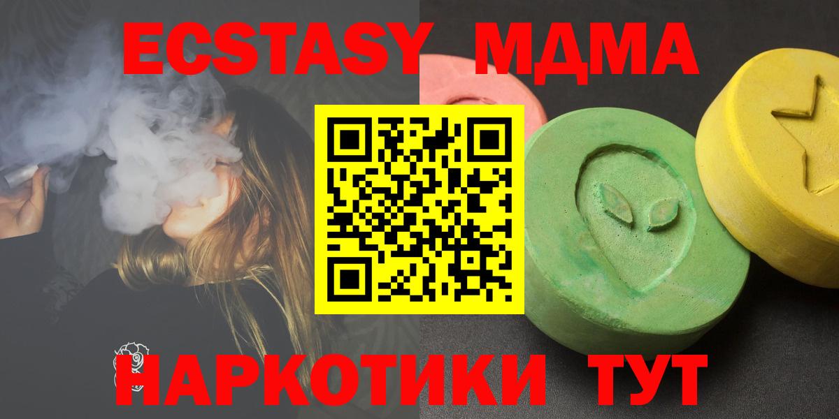 MDMA молли  Вход с VPN  Великий Устюг  МДМА crystal 