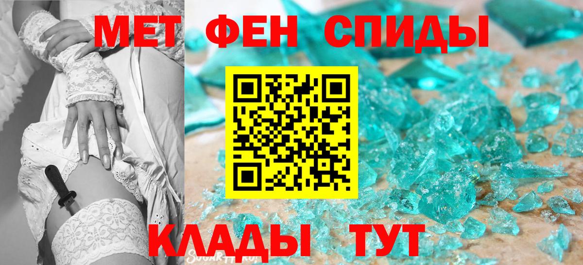 МЕТАМФЕТАМИН мет Великий Устюг