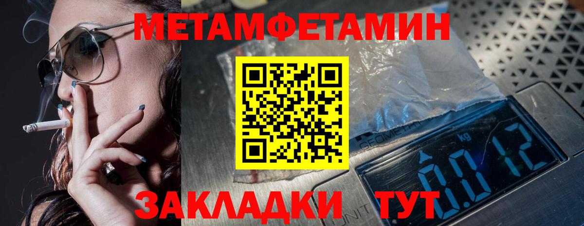 МЕТАМФЕТАМИН Декстрометамфетамин 99.9%  МЕТАМФЕТАМИН Декстрометамфетамин 99.9%  Вход с VPN  Великий Устюг 